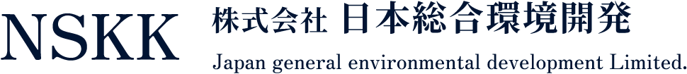 日本総合環境開発